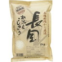 新潟県長岡市産こしひかり　2kg×1