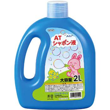 アーテック　ATしゃぼん液 2L ×1