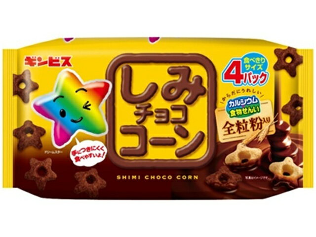 ギンビス　しみチョココーン全粒粉4パック×12(4)