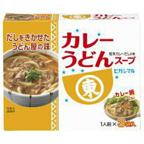 ヒガシマル　カレーうどんスープ　17g3袋×60