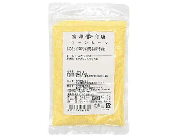 富澤商店　コーンミール / 100g