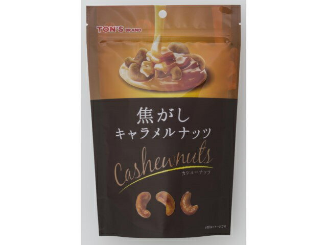 東洋ナッツ TON’S 焦がしキャラメルナッツ カシューナッツ 75gx8