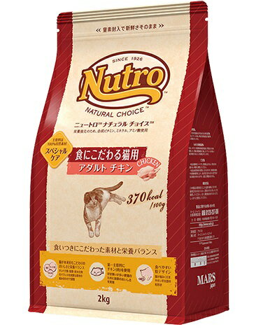 ニュートロ ナチュラル チョイス キャット 食にこだわる猫用 アダルト チキン 2kg×8