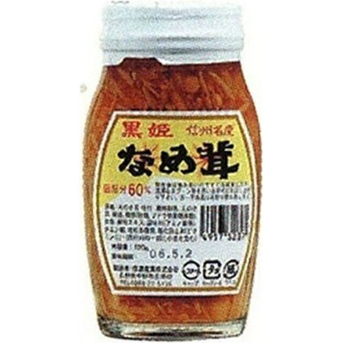 信濃産業 黒姫なめ茸 120g×10