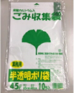 東京都タンカル入ゴミ袋45L　1 0枚入×10