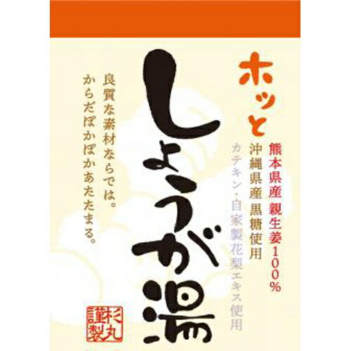 杉丸 ホッとしようが湯 20g×5袋×10