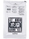 日本サニパック Nシリーズポリ袋 白半透明 45L 10枚入×1