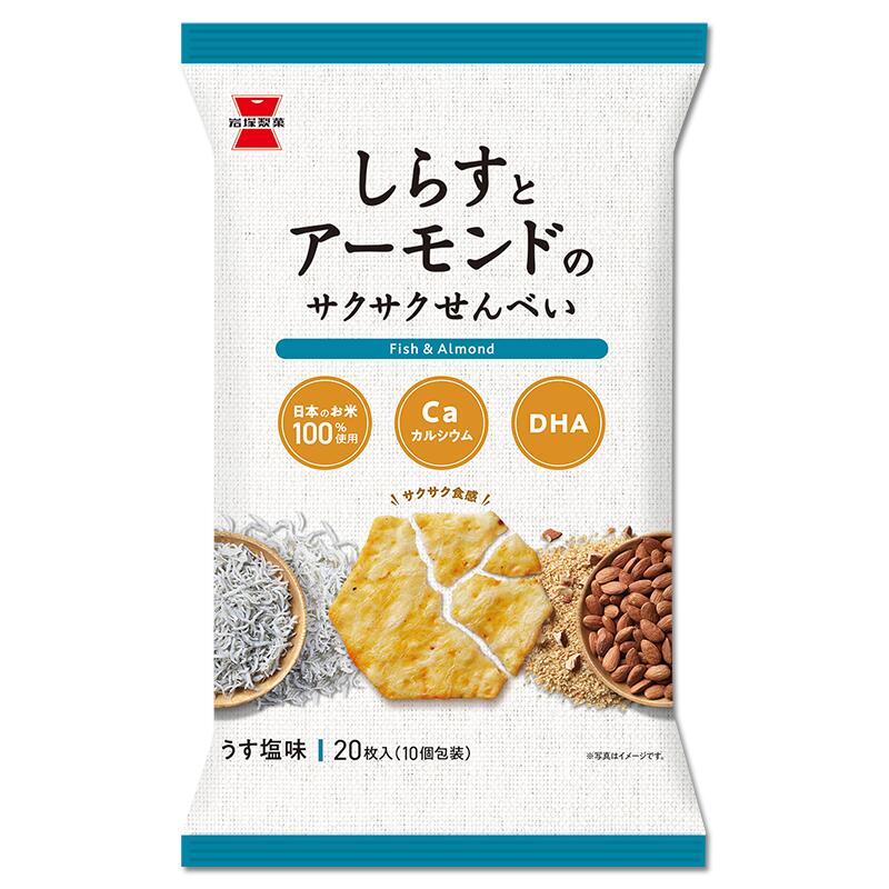 岩塚 しらすとアーモンドのサクサクせんべい 20枚×12