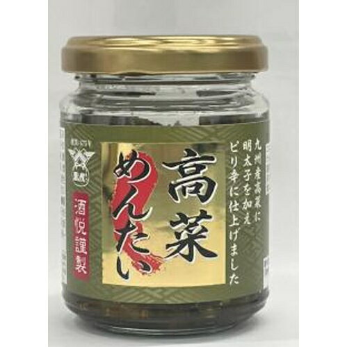 酒悦 謹製 高菜めんたい80g×6