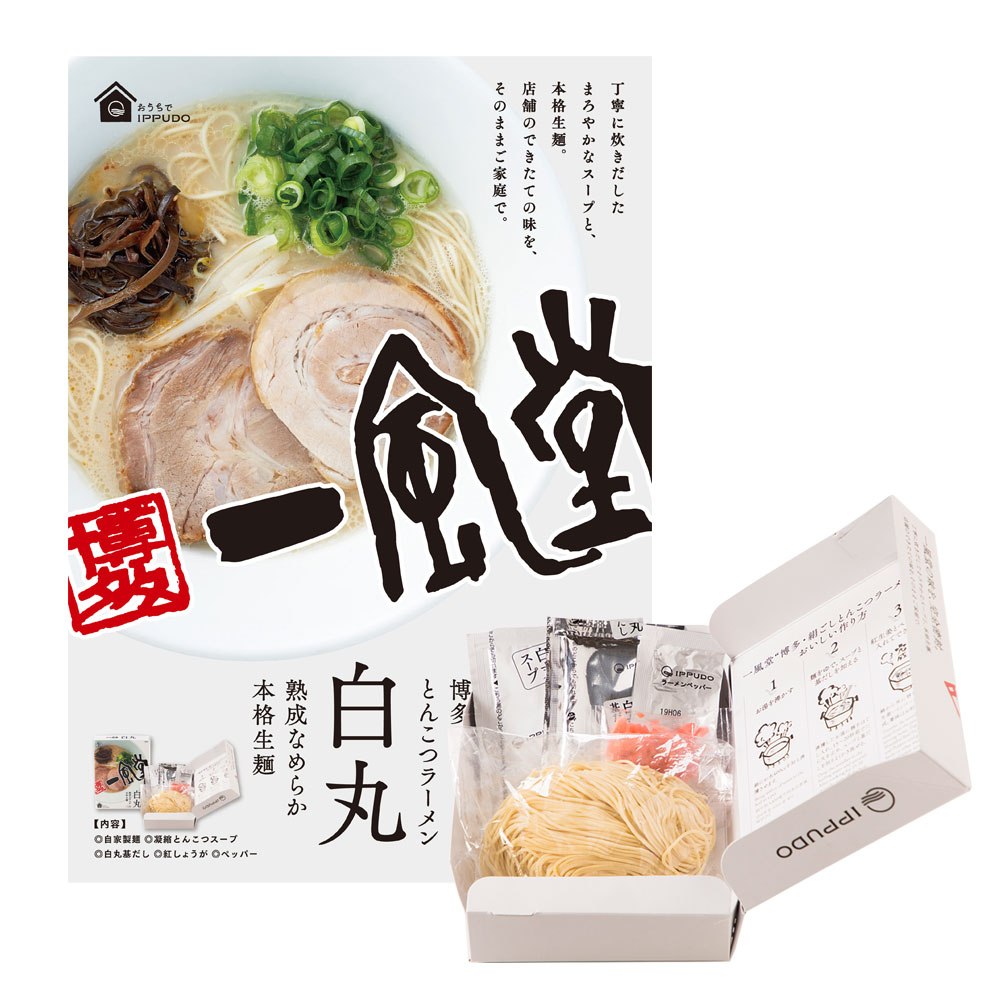 一風堂白丸箱1食×6箱