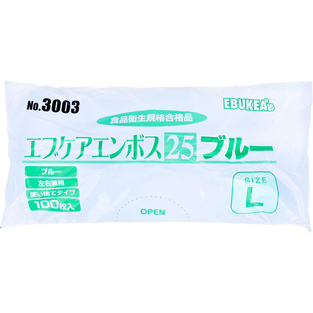 No.3003 エブケアエンボス25 食品衛生法適合 使い捨て手袋ブルー Lサイズ 袋入 100枚入×60