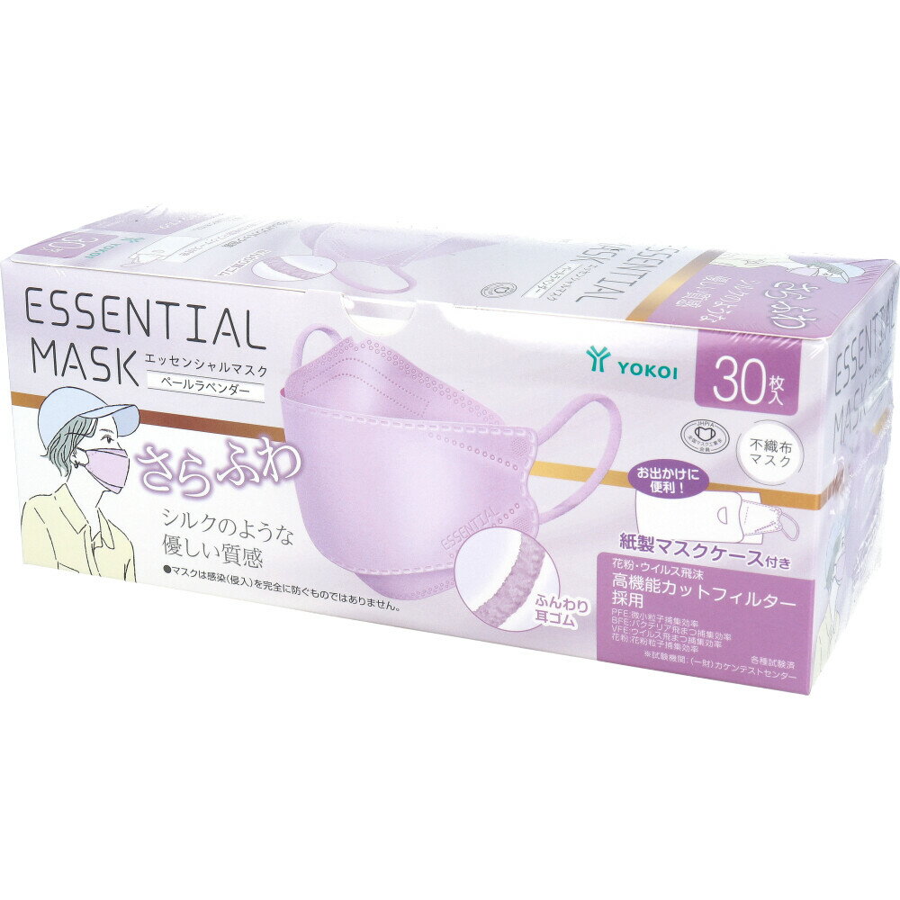 さらふわ ESSENTIAL MASK 不織布マスク ペールラベンダー FD30-LA 紙製マスクケース付き 30枚入×40