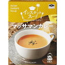 業務スーパー インスタントスープ マッサマンカレー 45g(3食入)×1
