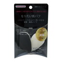【今ならもれなくクールタオル1本プレゼント!】なりたい肌パフ ブラック(2個入)×20
