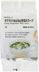 無印良品　食べるスープ　オクラ入りねばねば野菜のスープ　4食×1