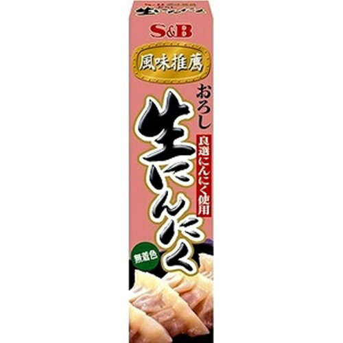 S&B おろし生にんにく 43g×10