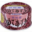 井村屋 北海道ゆであずき EO-T2缶200g×12