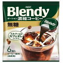 ブレンディ ポーション濃縮コーヒー 無糖6個 ×12