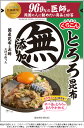くらこん 無添加とろろ 25g×10