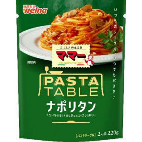 マ・マー パスタテーブル ナポリタン220g×36