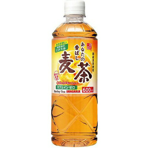 サンガリア　あなたの香ばし麦茶600ml×24 1