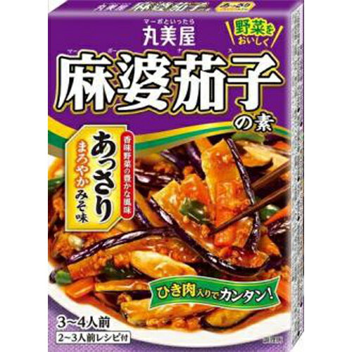 丸美屋 麻婆茄子用 あっさりみそ×10