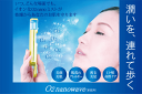 O2ナノウェーブ(本体) & ナノミスティ(300ml×2本)×1