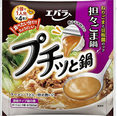 ねりごまのコクあるスープににんにくと豆板醤を効かせ、食欲そそる旨辛い味わいに仕上げました。合計税込￥3,980以上購入で送料無料！