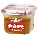 《山形　蔵王(くらおう)　500g》中甘口　天然熟成　2年熟成みそ　メラノイジン　山形産米大豆　谷中生姜胡瓜につけて