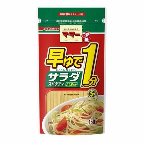 日清　早ゆで1分サラダスパゲティ　150g×10