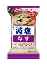 お湯を注いでかき混ぜるだけ。フリーズドライのおみそ汁。毎日食べたくなる「いつものおみそ汁」の減塩タイプ【原材料】揚げなす,米みそ,豆乳,デキストリン,ねぎ,調合みそ,みりん,風味調味料,乾燥わかめ,でん粉,かつお節粉末,オニオンエキスパウダー,酵母エキスパウダー,こんぶエキスパウダー／調味料（アミノ酸等）,酸化防止剤（ビタミンE）,酸味料,（一部にさば・大豆・鶏肉・魚醤（魚介類）を含む）【内容量】9.0g【賞味期限】別途商品ラベルに記載【保存方法】直射日光および高温多湿の場所を避けて保存【製造者】天野実業合計税込￥3,980以上購入で送料無料！