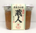 マルモ青木 蔵人無添加赤カップ750g×6