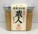 国産米を使用した無添加の白味噌。真心こめた味の逸品を是非ご賞味ください。 酵母が生きている生味噌で、遺伝子組み換え大豆は使用していません。合計税込￥3,980以上購入で送料無料！