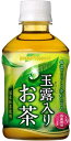 ポッカS　玉露入りお茶　P275ml　×24