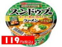 【賞味期限2021年5月】サンヨー　スンドゥブマイルド味　ラーメン×1