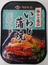 ちょうした 極みの逸品 いわし蒲焼100g×6