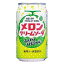 富永　メロンクリームソーダ　350ml×24