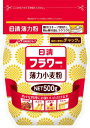 紙袋から保存に便利なチャック袋になりました【原材料】小麦【内容量】500g【賞味期限】別途商品ラベルに記載【保存方法】直射日光および高温多湿の場所を避けて保存【製造者】日清フーズ株式会社合計税込￥3,980以上購入で送料無料！