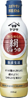ヤマサ　絹しょうゆ減塩 450ml×12