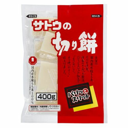 サトウ 400g切り餅パリッとスリット×20