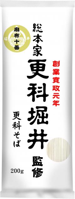 ニップン　総本家更科堀井　更科そば200g×20