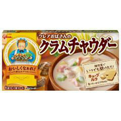 グリコ クレアクラムチャウダーキューブルウ140g×10 グリコ クレアクラムチャウダーキューブルウ140g×10