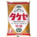 タケヤ 特醸味噌 1kg×10