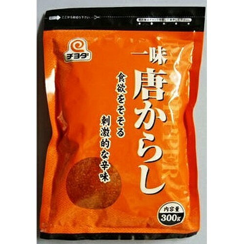 チヨダ　一味唐辛子　300g（業）×20