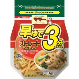 マ・マー　早ゆで3分ストレートマカロニ　150g×12