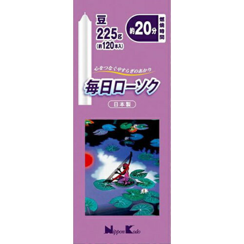 毎日ローソク 豆 225g×5