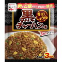 永谷園黒チャーハンの素香ばししょうゆ味3袋×10