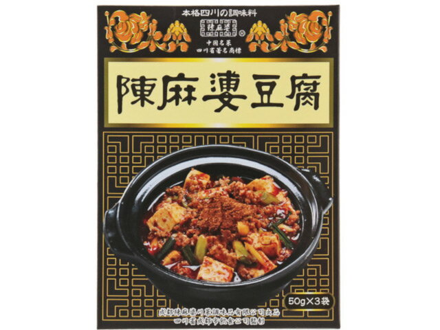 ヤマムロ 陳麻婆豆腐調料 50gx3袋 x40
