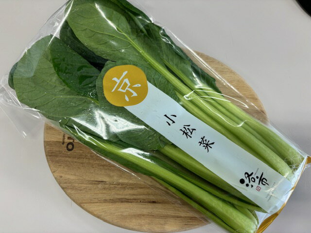 洛市　京小松菜　1袋　コマツナ　こまつな　野菜セットと同梱で送料無料