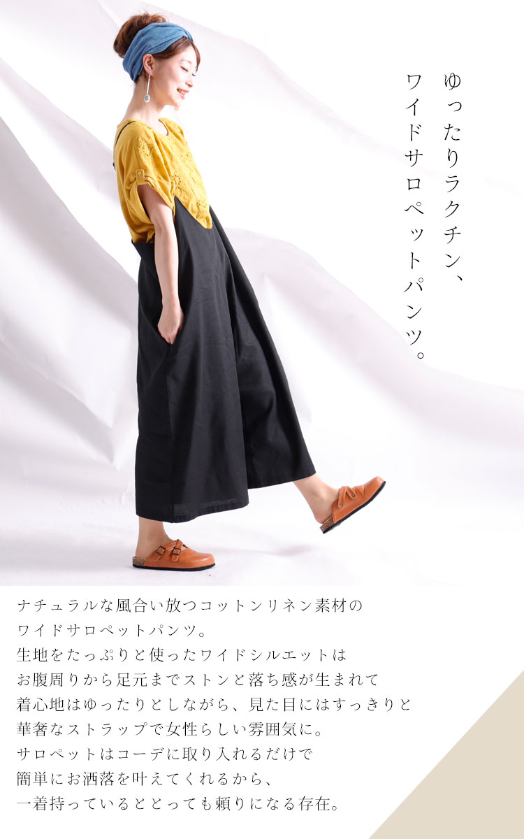 こなれ感漂う麻混の涼しい素材、 コットンリネンワイドサロペットパンツ 大きいサイズ レディース サロペット ボトムス ワイドパンツ クロップドパンツ 無地 コットンリネン 麻 麻混 リネン 春夏 春 夏 LL 2L 3L 4L 5L XL XXL LLサイズ 13号 15号 17号 19号 ブラック 黒